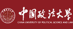 中国政法大学