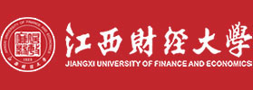 江西财经大学