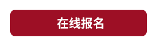 八一钢铁股吧2020年财务管理与公司理财方向招生简章