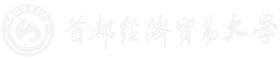 首经贸在职研究生