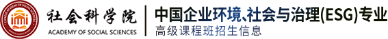 中国社会科学院研究生院在职研究生
