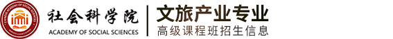 中国社会科学院研究生院在职研究生