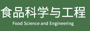 食品科学与工程在职研究生